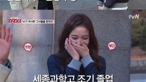 ‘택시’ 윤소희, ‘뇌섹녀’ 인증… ‘과학고 조기졸업→카이스트 재학’