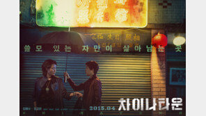 ‘차이나타운’ 김고은, “김혜수와의 출연, 운명 아닐까 싶다” 흥분