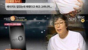 서세원 누나 “부부가 다 싸움 하는 거지… ”