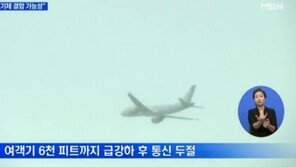 독일 여객기 추락, 150人 전원 사망 추정 ‘철렁’…4개월간 3번째 사고 ‘이럴수가’