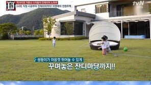 ‘사임당’ 출연 이영애, 400평 럭셔리 하우스에 ‘입이 떡!’