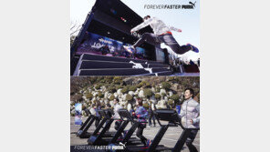 푸마, 트라이얼 데이(Trial Day) 시티 어택(City Attack) 진행