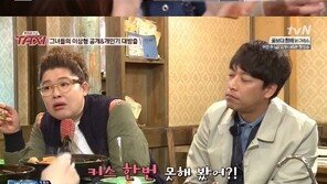 ‘택시’ 남지현, 김수현·여진구보다 강하늘이 이상형? “난 다정한 사람이 좋아”
