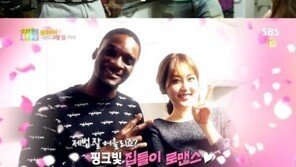 신아영, 샘오취리와 핑크빛 기류?… “나이 상관 없어”