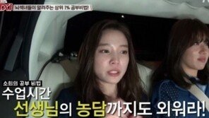 ‘택시’ 윤소희 “상위 1% 공부법, 선생님 농담까지 외워”