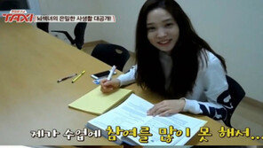 ‘택시’ 윤소희, 카이스트 생활 공개… ‘민낯도 예쁘네~’