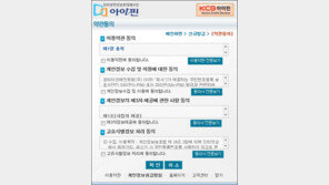 ‘공공아이핀’ 5월부터 전면 재발급, 해마다 갱신해야 한다?