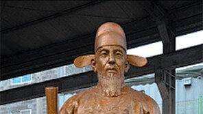 [부산/경남]울산 출신 조선 최초 통신사, 충숙공 이예 선생 동상 제막