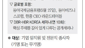 [알립니다]동아인사이트멤버십에서 책임지겠습니다