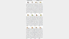 [오늘의 운세/3월26]주역으로 본 운세