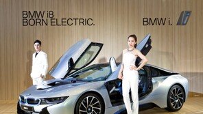 BMW 최초 플러그인 하이브리드 모델 ‘i8’ 한국 상륙…가격은?
