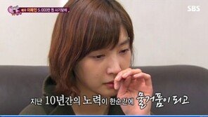 피싱사기 당한 이해인 “제가 희망을 버리지 않았으면” 눈물