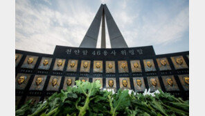 박 대통령 천안함 5주기 행사, “굳건한 한미동맹 바탕으로… ”