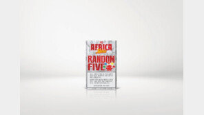 KT&G, 복불복 담배 ‘디스아프리카 몰라’ 출시