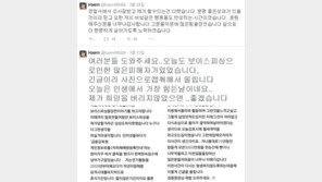 이해인 눈물, “경찰에서 조사 받고 할수있는건 다 했다” [SNS 글 전문]   