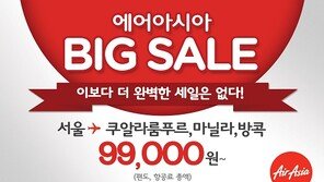 에어아시아, 2015년 첫 빅 세일 3월 23일부터!