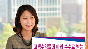 기본수수료 1%로 맞춤 자산관리 받자