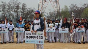 여자야구도 플레이볼