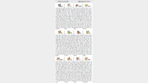 [오늘의 운세/3월27일]주역으로 본 운세