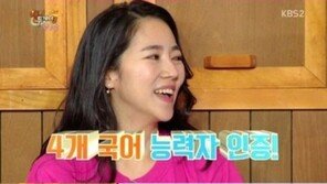‘해피투게더3’ 이윤진, 비 개인교사에 베컴 통역사까지…알고 보니 ‘엄친딸’?