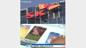 SKT 영업정지, 한국투자증권 “410억 손실 발생 될 것”