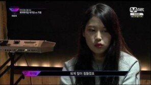 ‘언프리티 랩스타’ 육지담 “아빠는 하루도 편히 주무시지 못하셨지” 가사 ‘눈물’