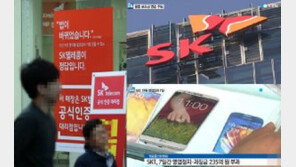 SKT 영업정지 7일, 과징금 235억 원 ‘깜짝+화들짝’…방통위 조사 거부·방해 괘씸죄?