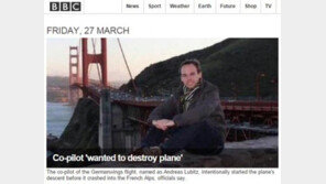 독일 여객기 의도적 추락… 진실은?