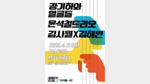 장기하와 얼굴들, 큐레이션 콘서트 연다