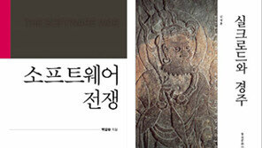 [책의 향기/150자 서평]샤오미 구글 등의 생존전략 제시 外