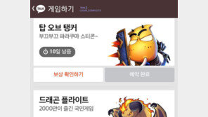 [Game 코리아]다음카카오, 중소 개발사 신작 소개하고 중국시장 진출 도와 