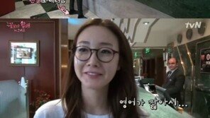 ‘꽃보다할배’ 최지우, 숙소 예약 실수… “에이, 짜증나!” 