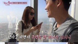 ‘꽃보다할배’ 이서진, 최지우와 사진 촬영에 ‘부끄부끄’