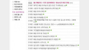 ‘우결’, ‘예원 하차’ 요구로 ‘몸살’… 이태임 이어 예원도 하차할까?