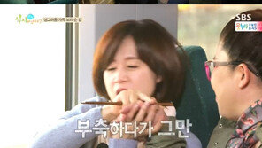 식사하셨어요 박미선 고스톱 입문 과정 "경주 여행갔다가 빠져서..."