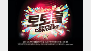 MBC, “‘토토즐’ 상표권 침해“ “상표 출원했다”