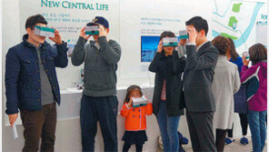 [포토부동산]서울 문정동 래미안 본보기집 가상현실 서비스