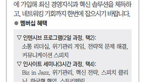 [DBR/알립니다]리더의 통찰력-핵심역량 동아인사이트멤버십에서 책임지겠습니다