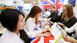 [수도권]“영국 유학 가볼까”