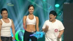 ‘개그콘서트’ 이연, 몸매 그대로 드러난 타이트한 바지 입고…‘완벽한 8등신 몸매’