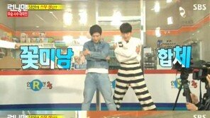 ‘런닝맨’ 김우빈, 빠삐용 의상에 하이패션 포즈까지… ‘충격’