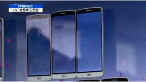 ‘LG전자 중국산 G3’, 짝퉁 인기 몰이에 ‘LG 단속 나선다’