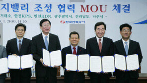 한국전력, 신성장동력 창출-호남지역 경제 견인 ‘두 마리 토끼’ 잡기