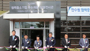 한국수력원자력, 中企에 기술력·자금 지원하며 동반성장