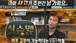허지웅, 무한도전 식스맨 장동민에게 "조만간 사고칠것" 