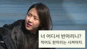 “너 어디서 반마리니?” 이태임 예원 패러디, 치킨집-군대-직장 버전 ‘화들짝!’