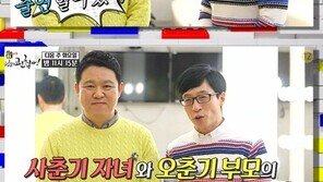 ‘동상이몽’ 유재석, ‘독설’ 김구라에 밀리지 않는 막말 스킬 ‘헉’