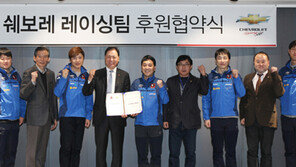 블랙야크, 쉐보레 레이싱팀 후원