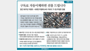 [알립니다]구독료 자동이체하면 선물 드립니다