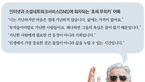 가난한 대통령의 값진 가르침… 한국 SNS 후끈